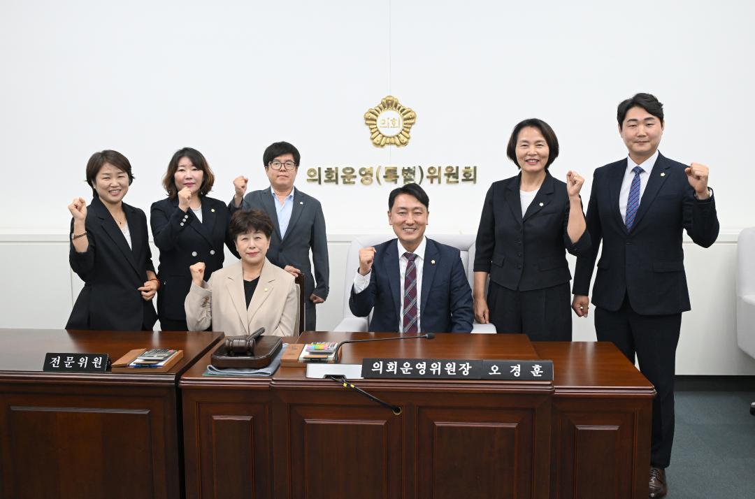 의회운영위원회 구성