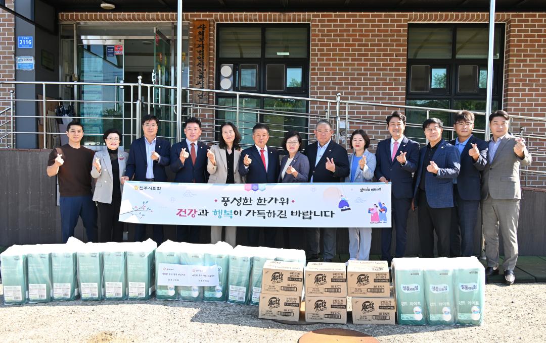 추석 사회복지시설 위문