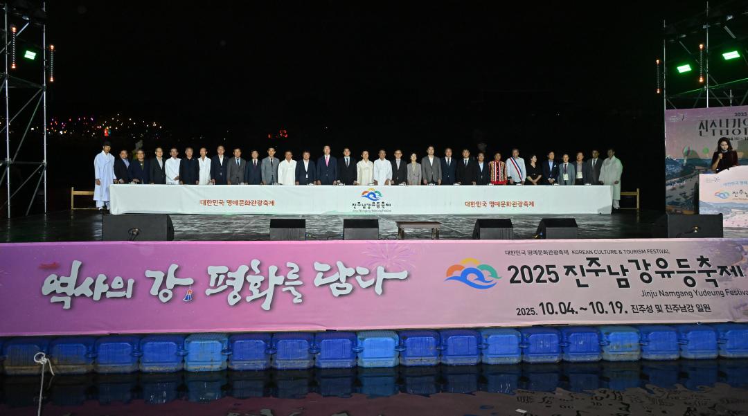 2025 진주남강유등축제 초혼점등식