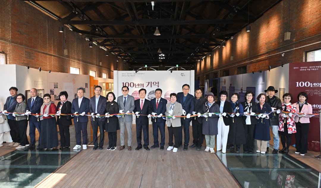진주고,진주여고,진주역 차량정비고 100주년 기념 전시  기획 전시