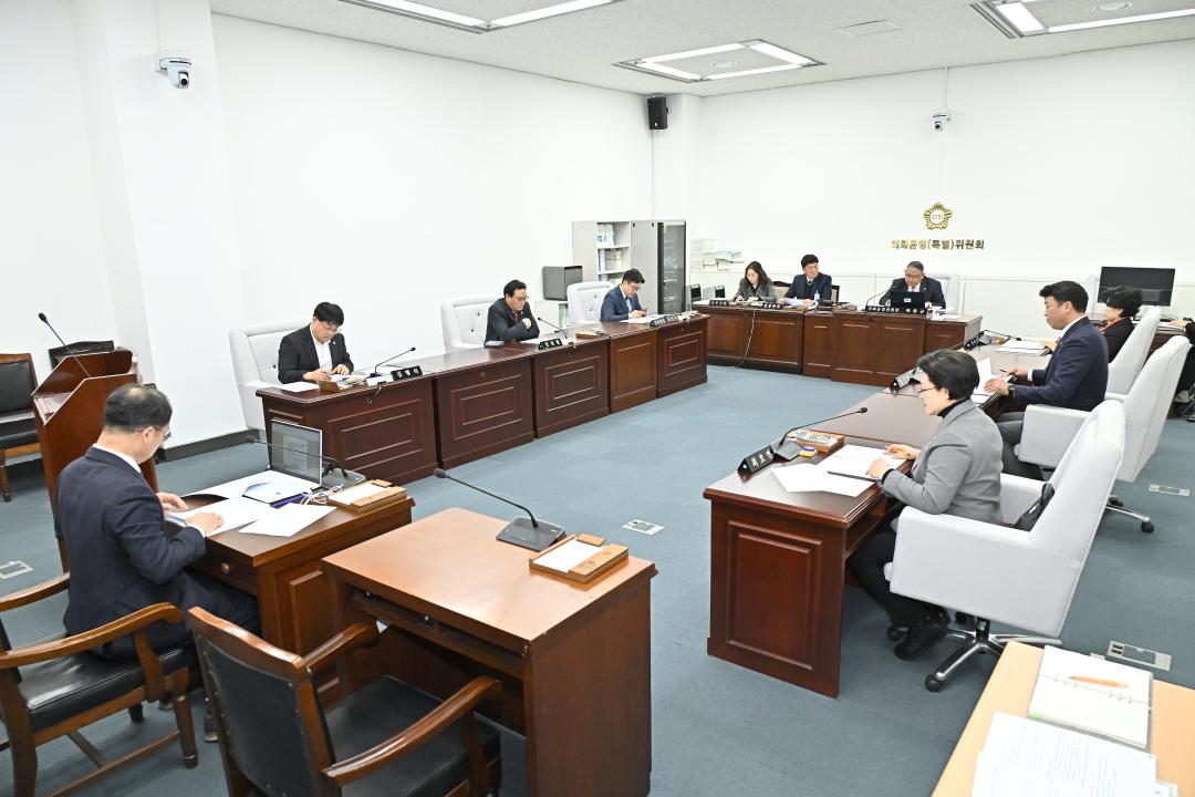 의회운영위원회 회의