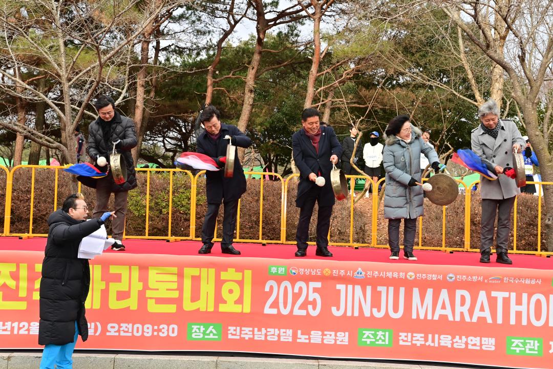 제35회 진주마라톤대회