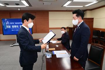 진주시 고향사랑기금운용심의위원회 위원 위촉식 및 회의