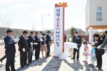 진주 보듬이 나눔이 어린이집 개원 남정만 진주시의회 의장 직무대리 축사, 시의원 참석 .