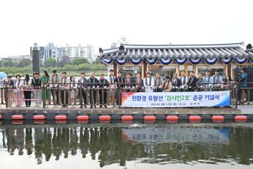 김시민 2호 준공 기념 시승식