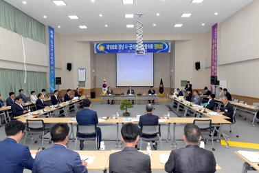 제198회 경남시군의회의장협의회 정례회