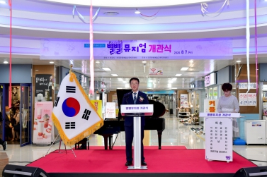 진주중앙지하도상가 별별 뮤지엄 개관식