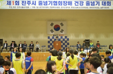 제1회 진주시줄넘기협회장배 줄넘기대회