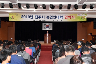 농업인대학 입학식