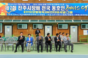 제7회 전국동호인 테니스대회 유계현 진주시의회의장 축사 및 이상영,강길선 시의원 참석