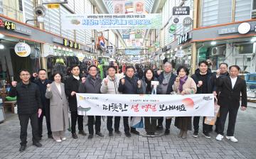 설 명절 전통시장 이용하기 캠페인(중앙시장)