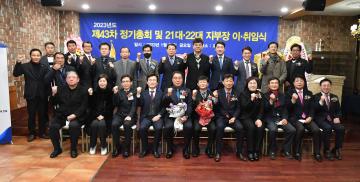 경남옥외광고협회 지부장 이취임식