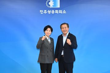 유관기관 방문(진주상공회의소)