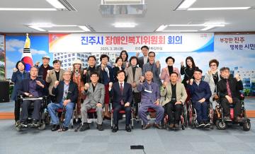 진주시 장애인복지위원회 회의