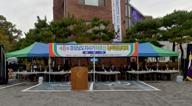 제8회 경남도지사기 어르신농악경연대회