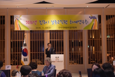 어린이집 보육교직원 하계연수회