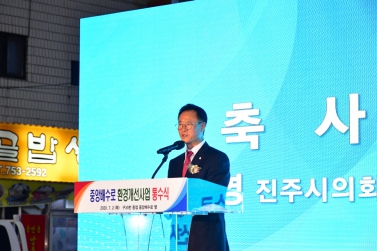중앙배수로 환경개선사업 통수식