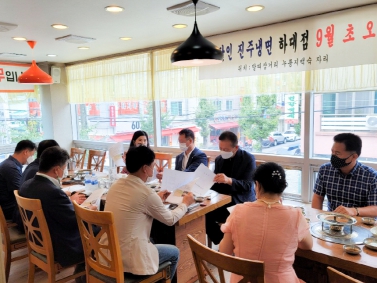 상봉동 경로당 건립위원회 회의