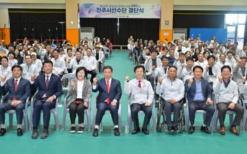 제29회 경남장애인생활체육대회 진주시선수단 결단식