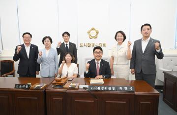 도시환경위원회 구성