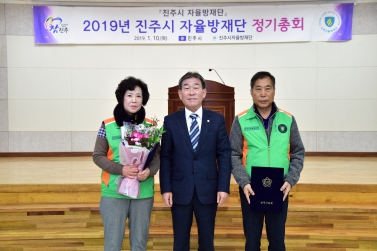 2019 진주시 자율방재단 정기총회