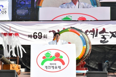 제69회 개천예술제 대북타고