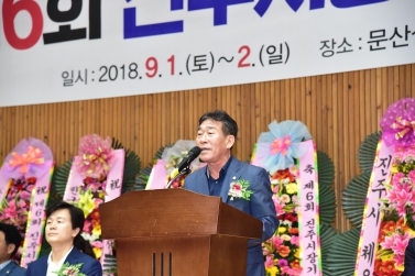제6회 진주시장기 태권도대회