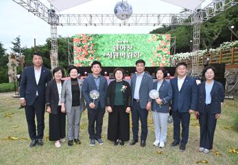 제2회 월아산 정원박람회