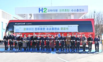 호탄동 상용차용 수소충전소 준공식