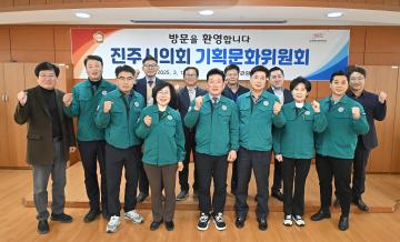  기획문화위원회 현장방문