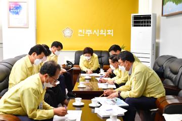 의장단회의