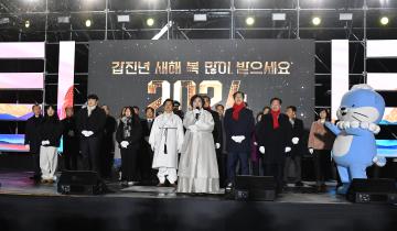 2023년 제야의 종 타종식