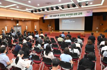 의안 비용추계 공무원 직무역량 강화 교육