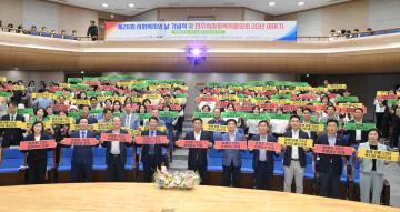 제26회 사회복지의날 기념식