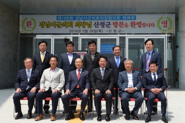 제188회 경남시군의회의장협의회 정례회