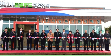  진주휴게소 로컬푸드 직매장 개장식