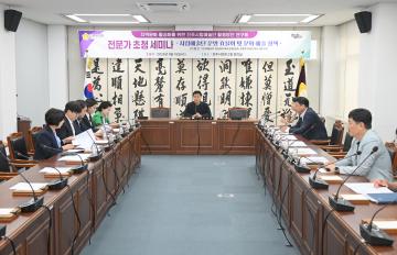 지역문화 활성화를 위한 진주시립예술단 활용방안 연구회 전문가 초청 세미나