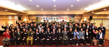 제58회 경남도민체육대회 결단식