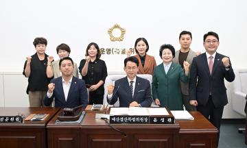 예산결산특별위원회 구성