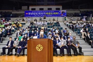 제18회 경상남도지사기 태권도 대회