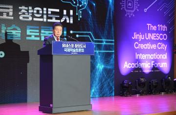 제11회 유네스코 창의도시 국제학술토론회