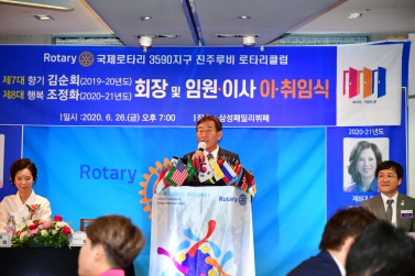 국제로터리클럽 회장 및 임원,이사 이.취임식