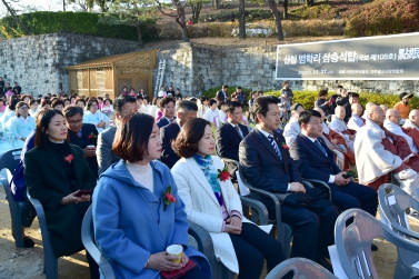 산청 범학리 삼층석탑 점안식