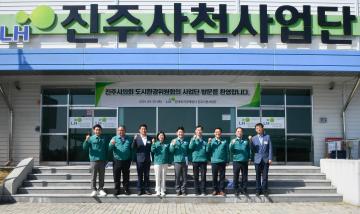 도시환경위원회 현장방문