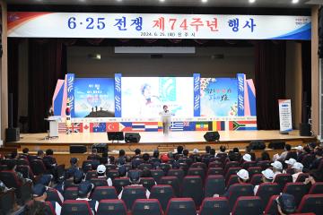 6.25 전쟁 제74주년 행사