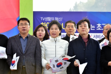 제99주년 3.1절 기념식 및 서경방송 건강달리기 대회