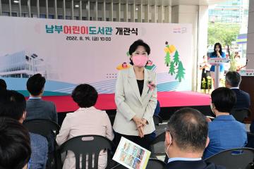 남부어린이도서관 개관식