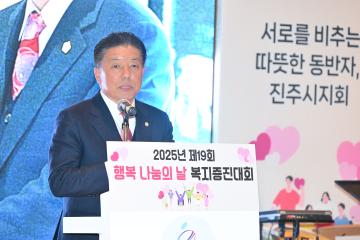 경남지체장애인연합회 진주시지회 행복 나눔의 날 복지증진대회