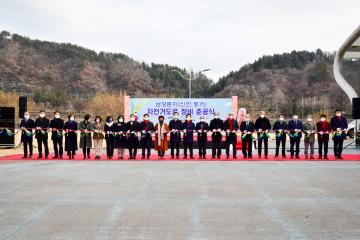 남강둔치(신안,평거)자전거도로 정비 준공식