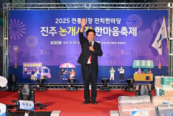 논개시장 전통시장 잔치한마당